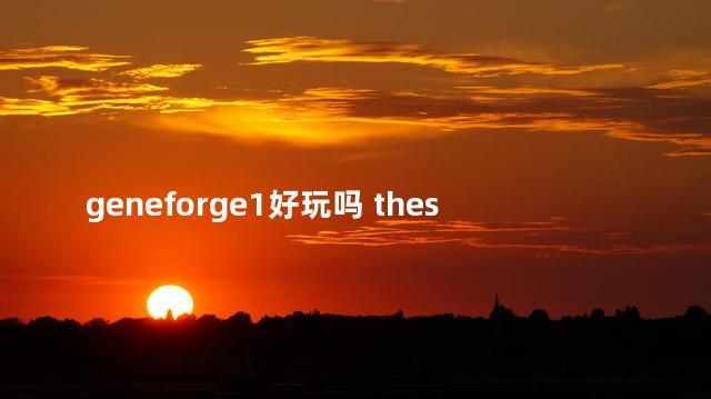 geneforge1好玩吗 thesurge2好玩吗